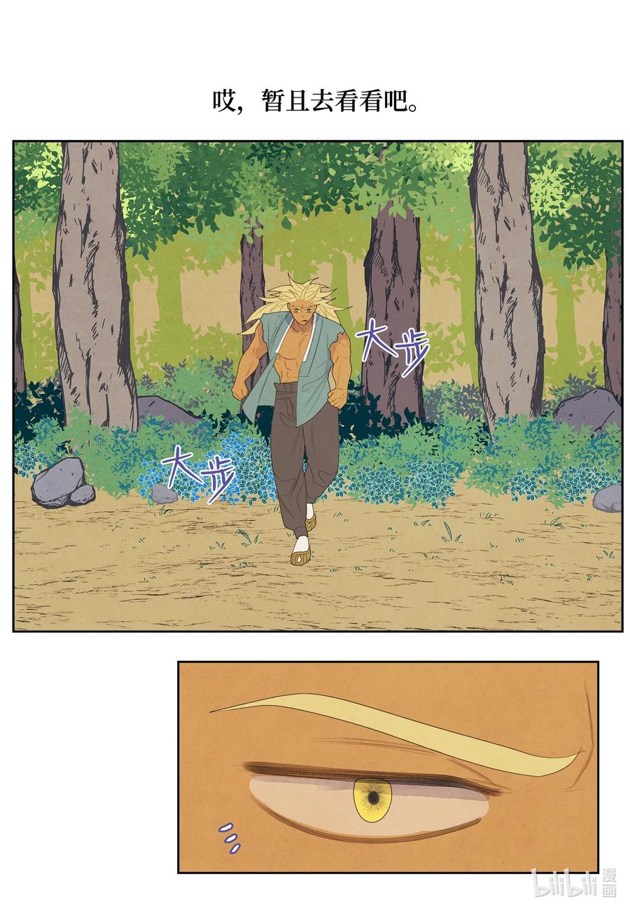 65 帝虎的恨-第65话