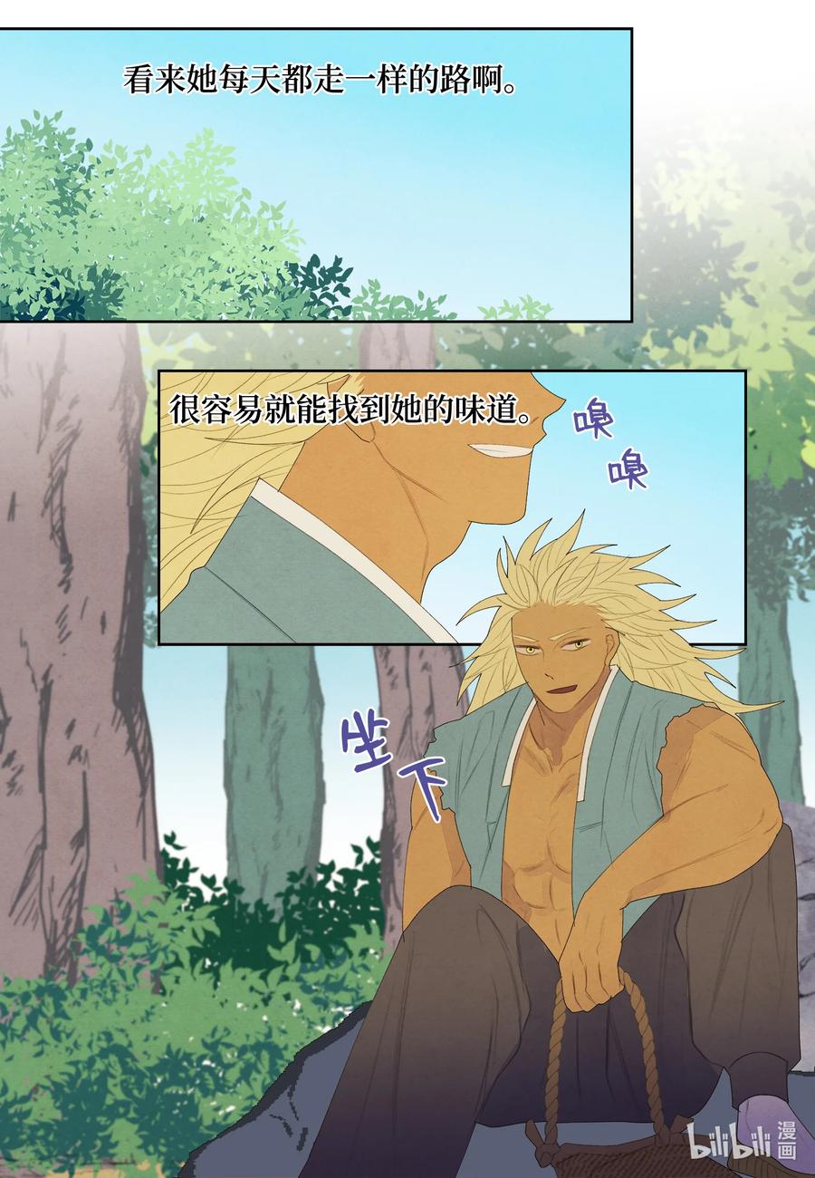 65 帝虎的恨-第65话