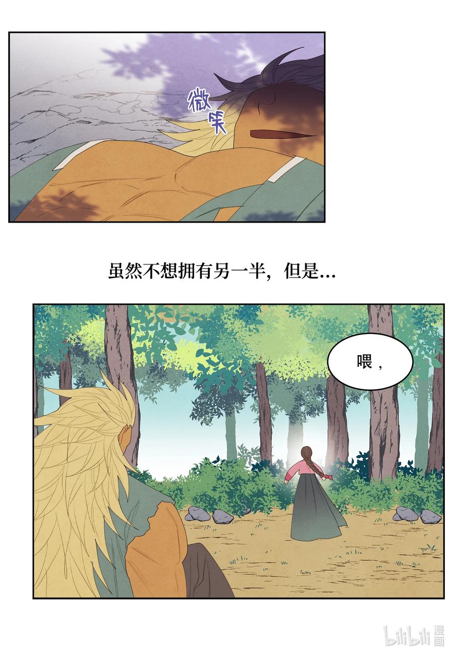 65 帝虎的恨-第65话