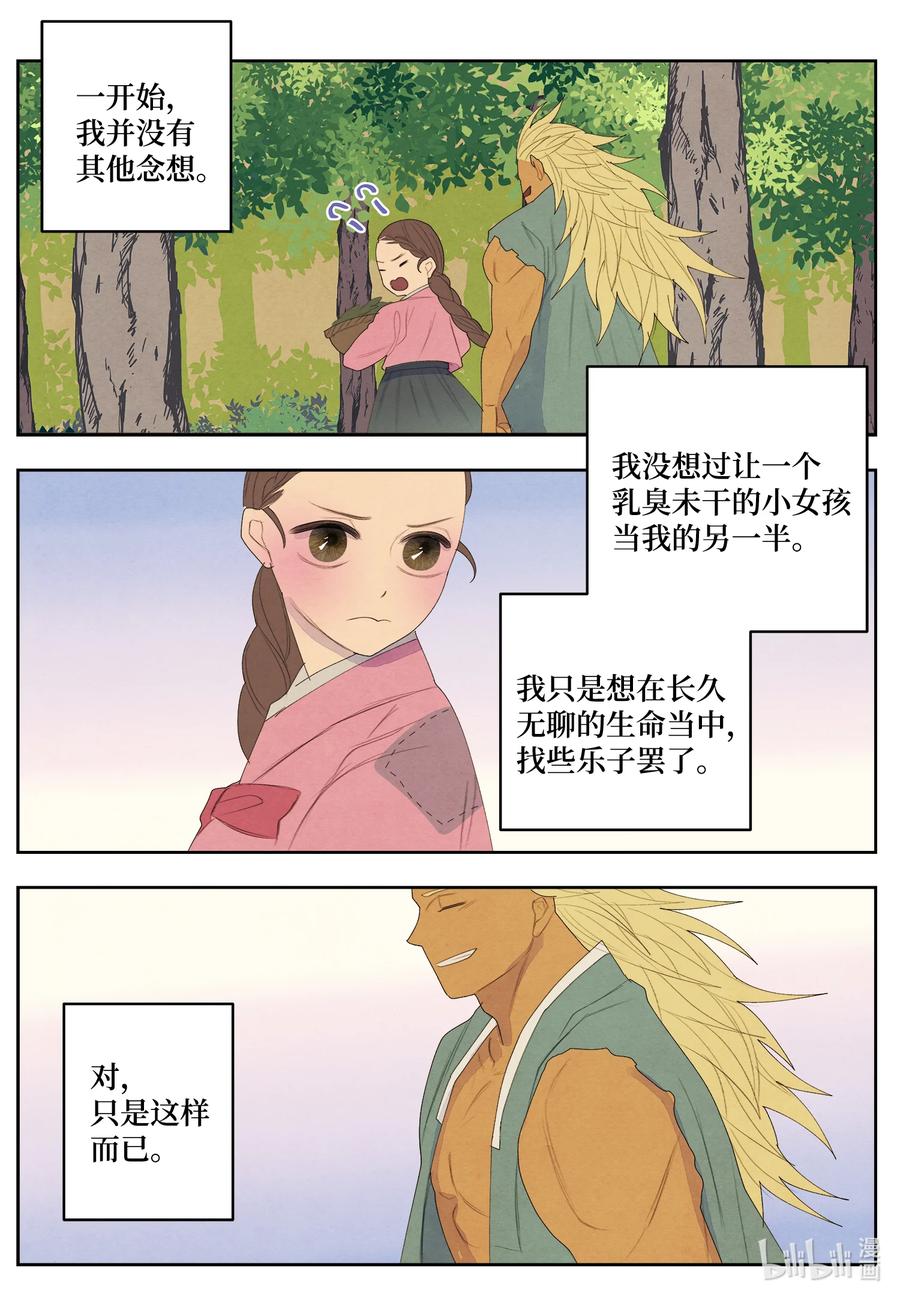 65 帝虎的恨-第65话