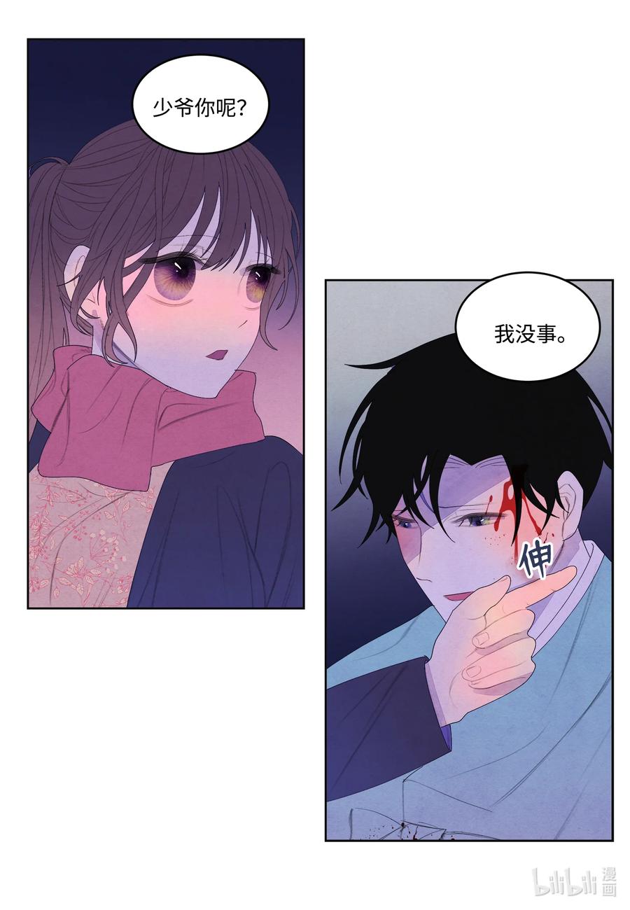 65 帝虎的恨-第65话