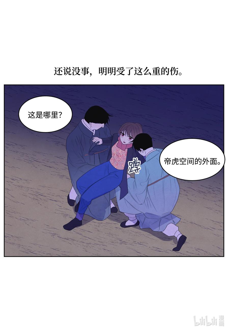 65 帝虎的恨-第65话