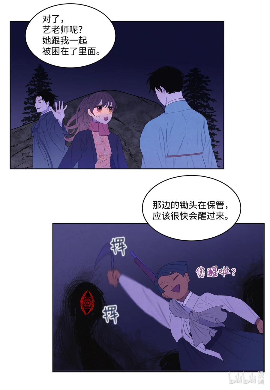 65 帝虎的恨-第65话