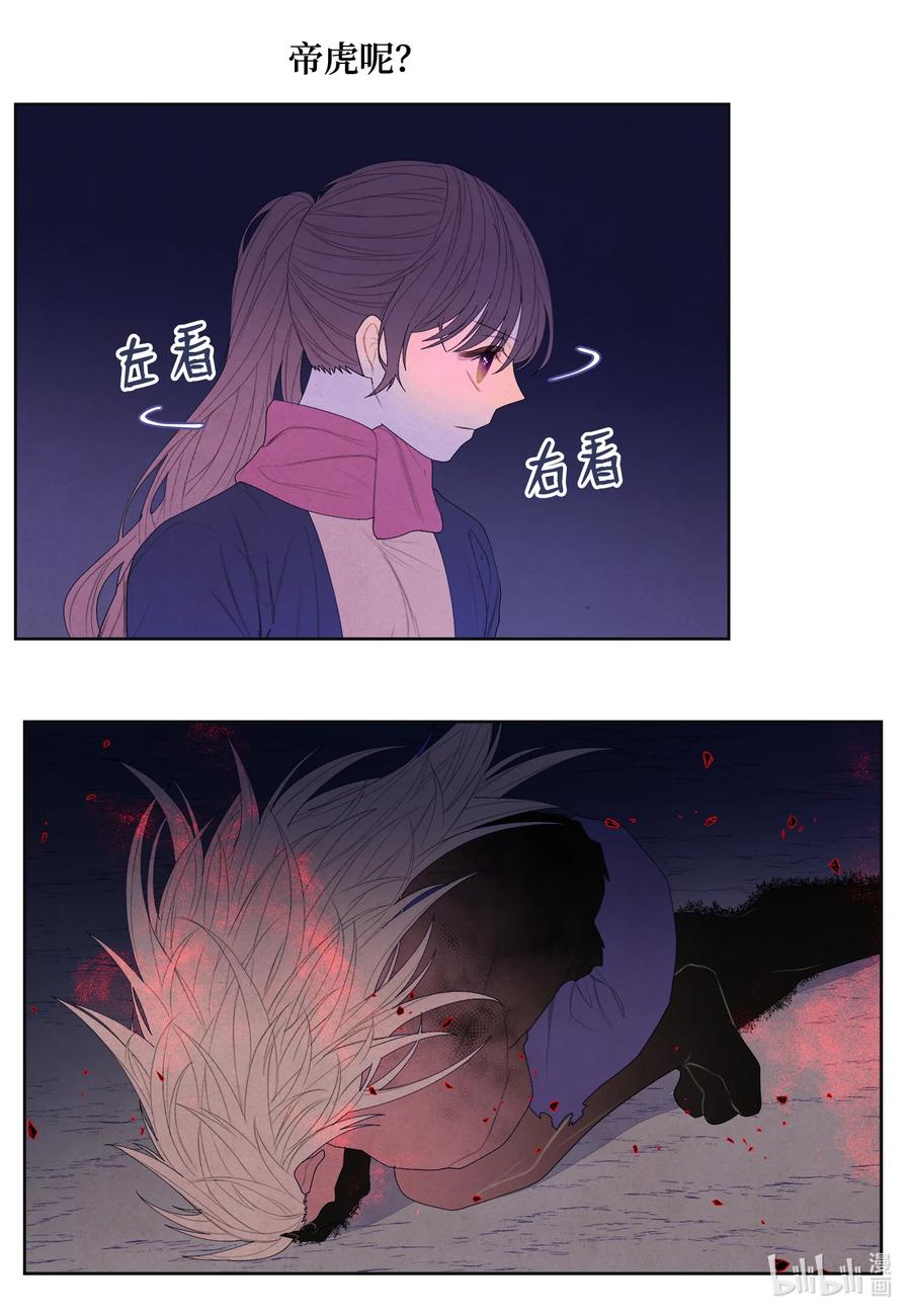 65 帝虎的恨-第65话