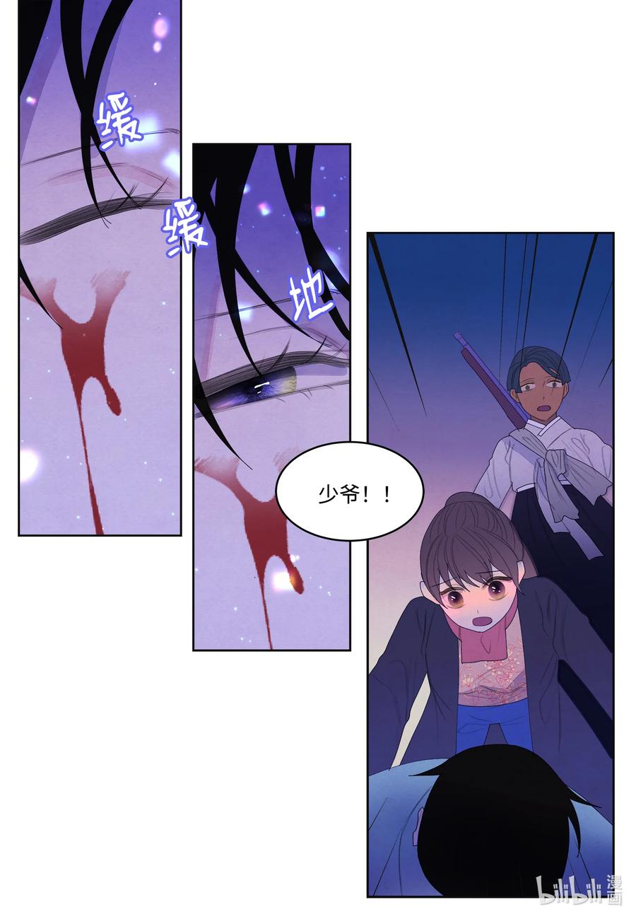 67 少爷的身体-第67话