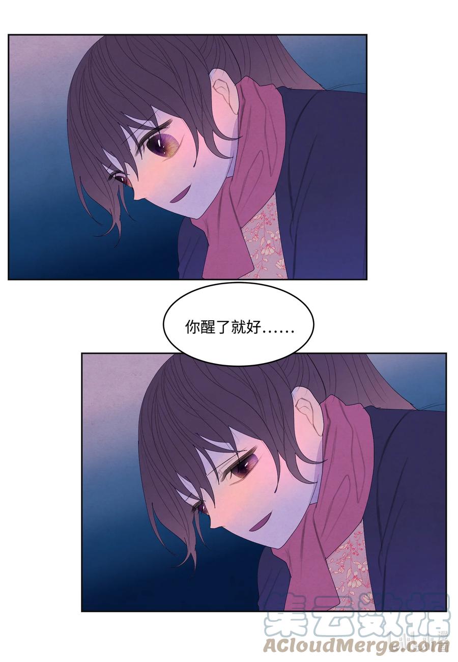 67 少爷的身体-第67话