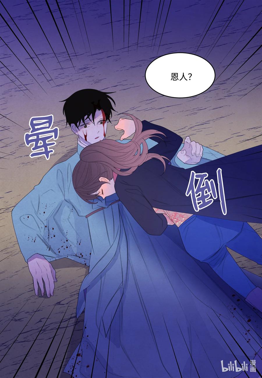 67 少爷的身体-第67话