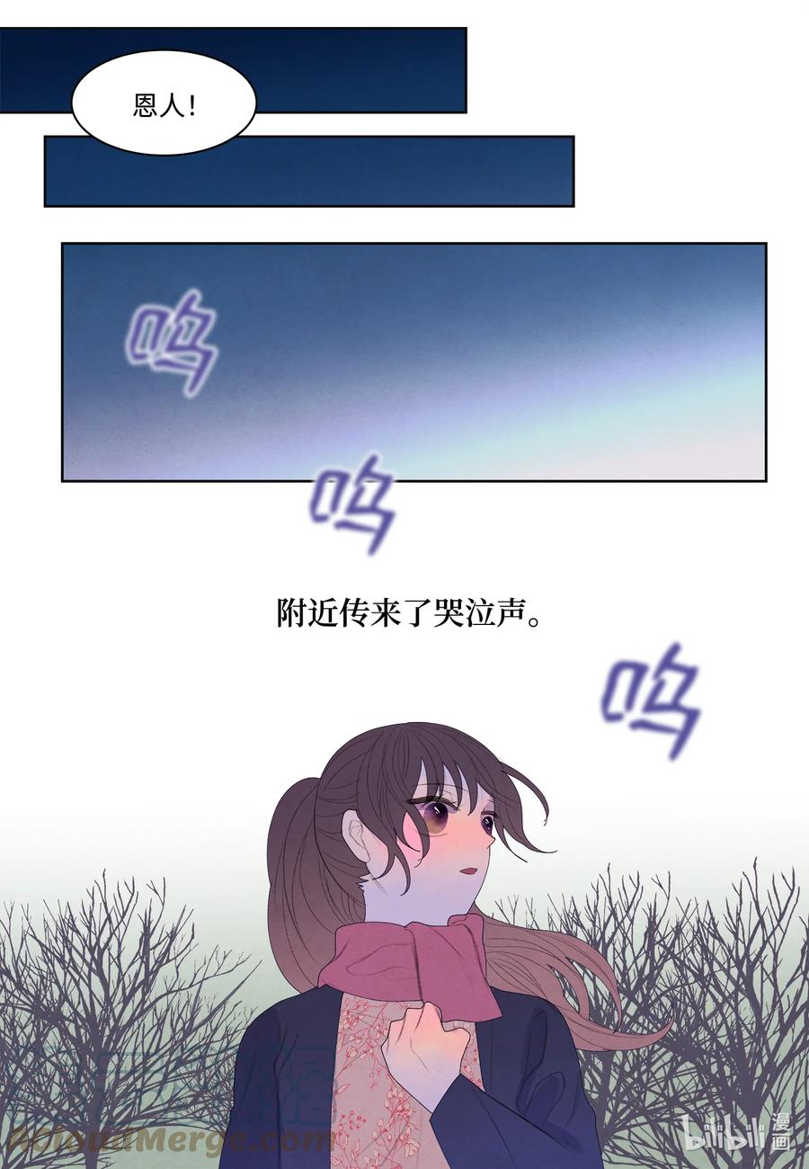 67 少爷的身体-第67话