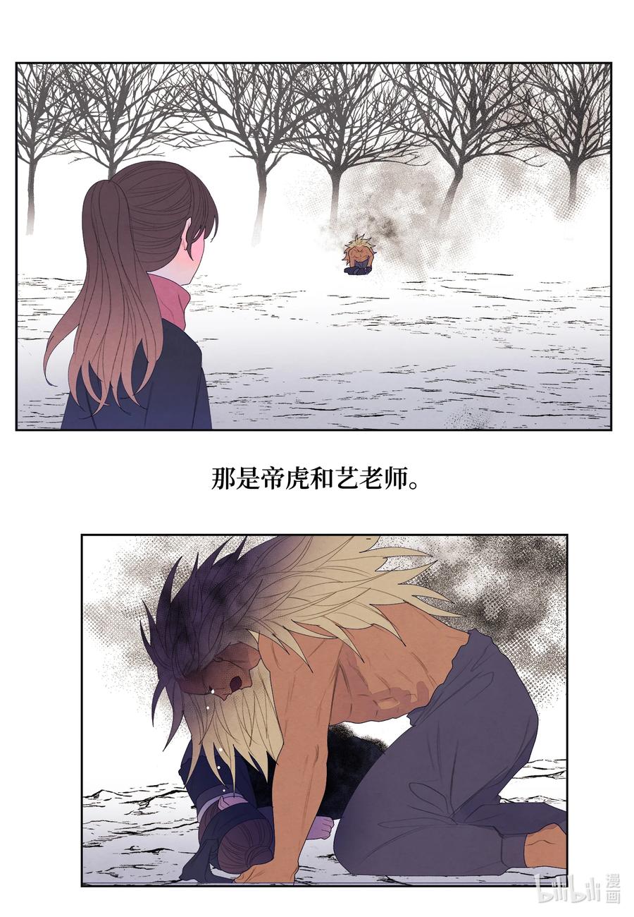 67 少爷的身体-第67话