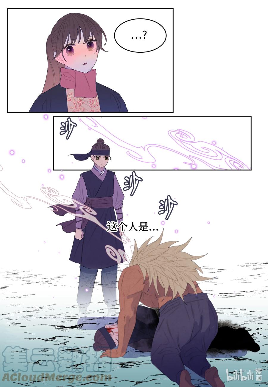 67 少爷的身体-第67话