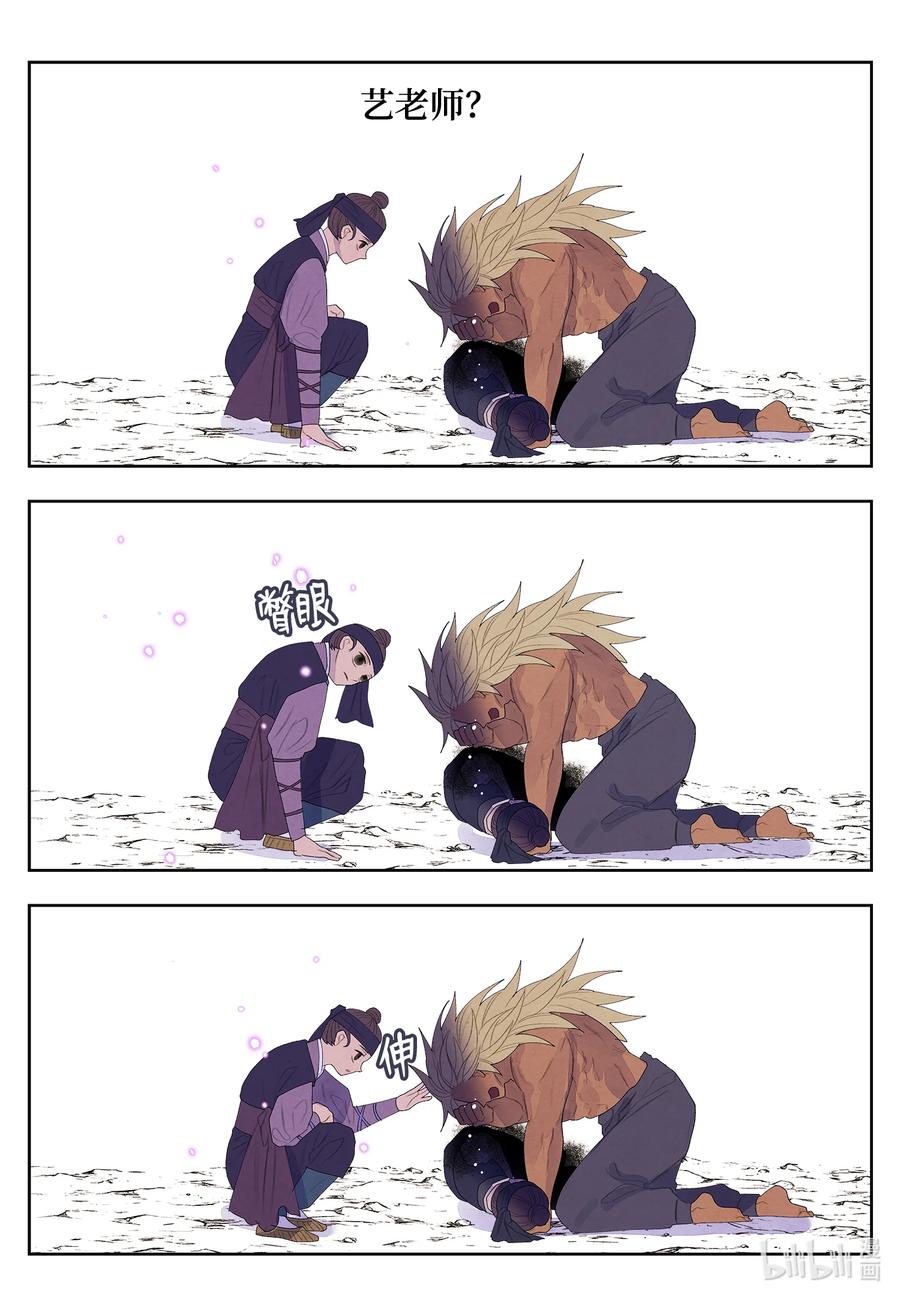 67 少爷的身体-第67话