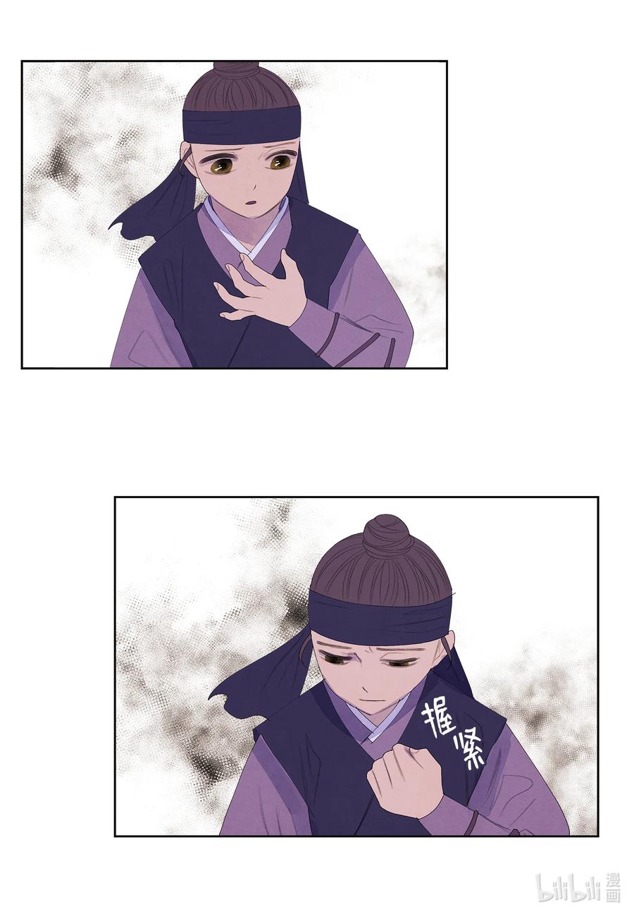 67 少爷的身体-第67话