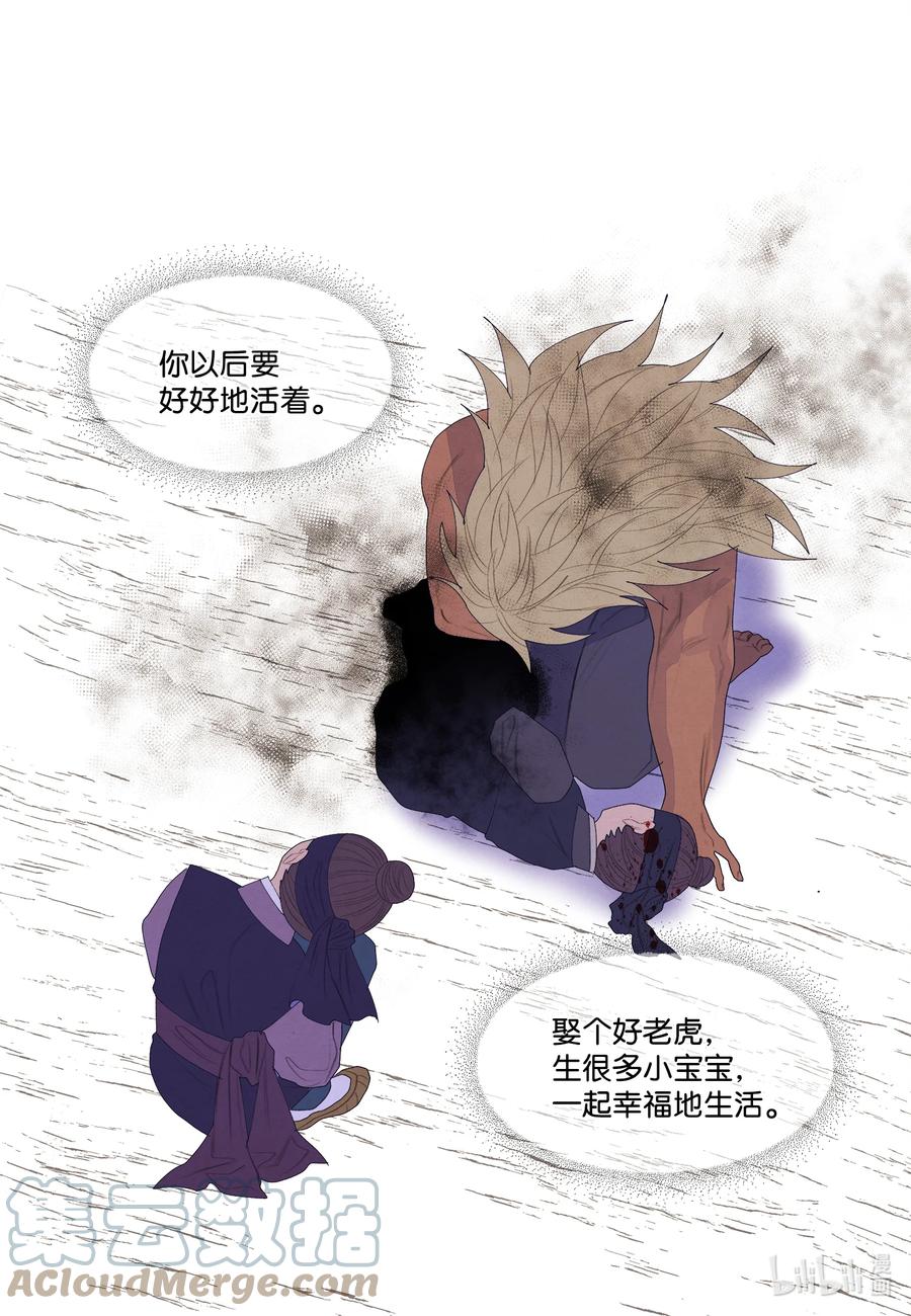 67 少爷的身体-第67话