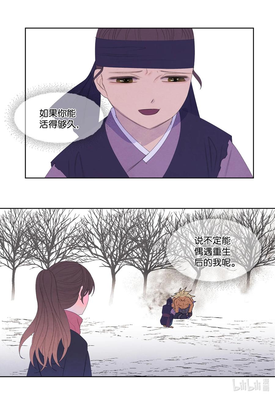 67 少爷的身体-第67话