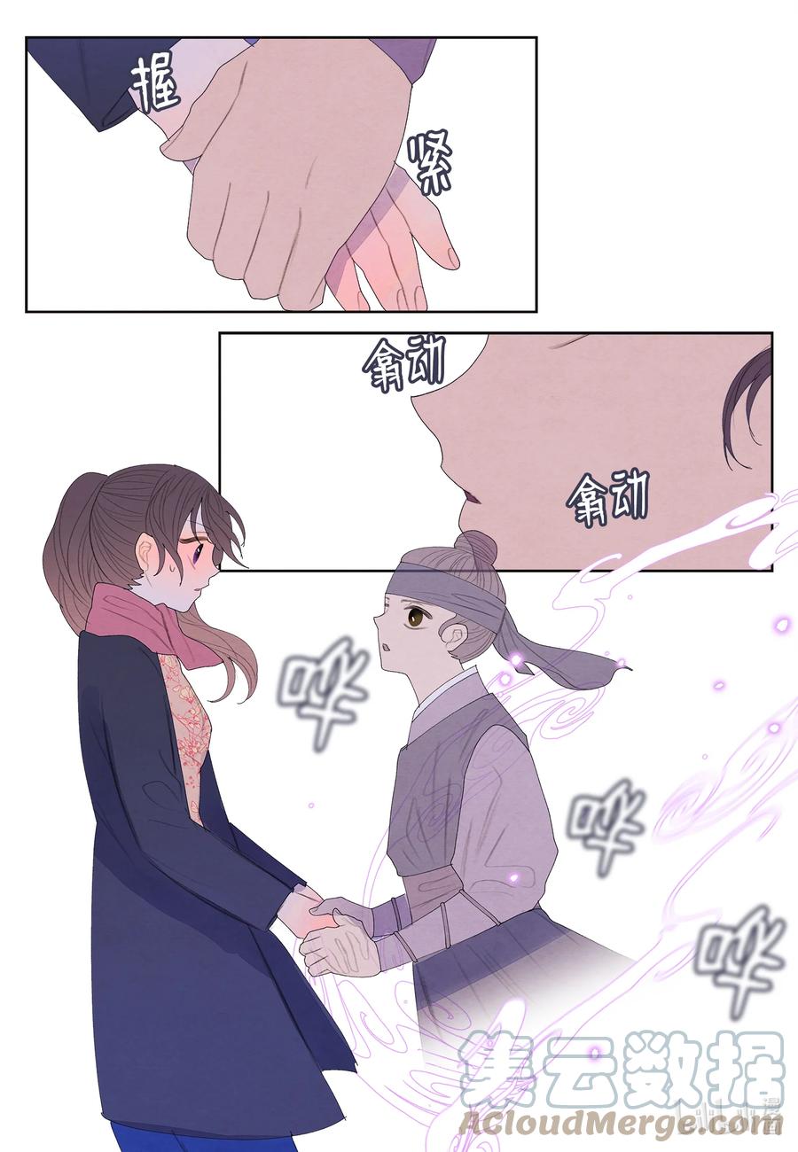 67 少爷的身体-第67话