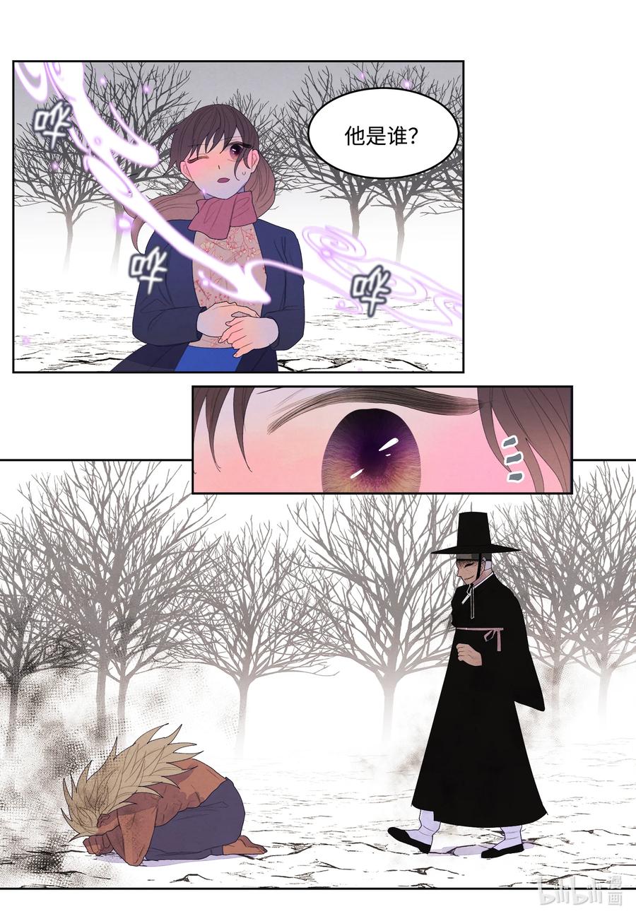 67 少爷的身体-第67话