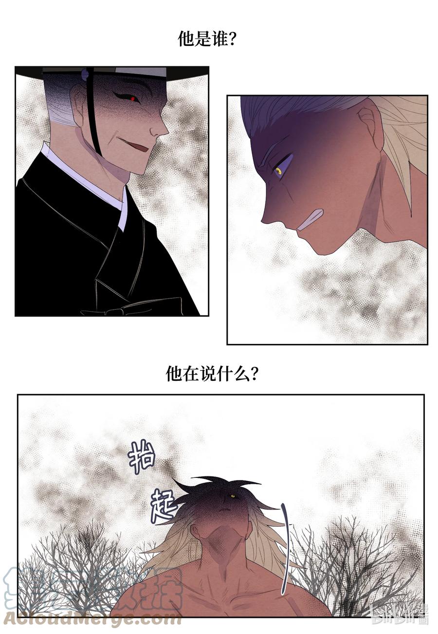 67 少爷的身体-第67话