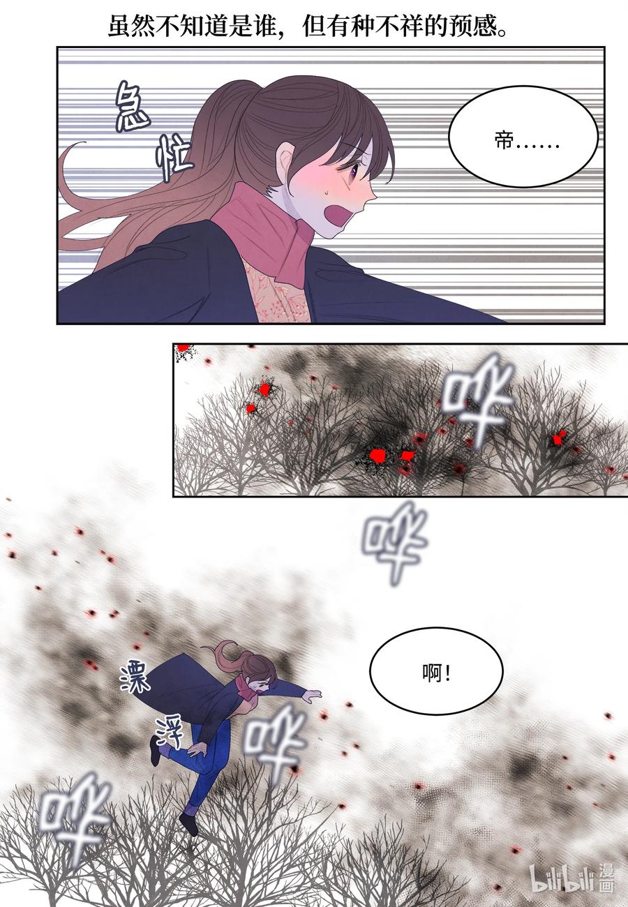 67 少爷的身体-第67话