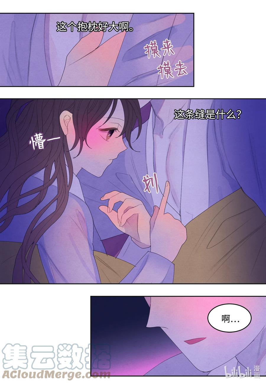 67 少爷的身体-第67话