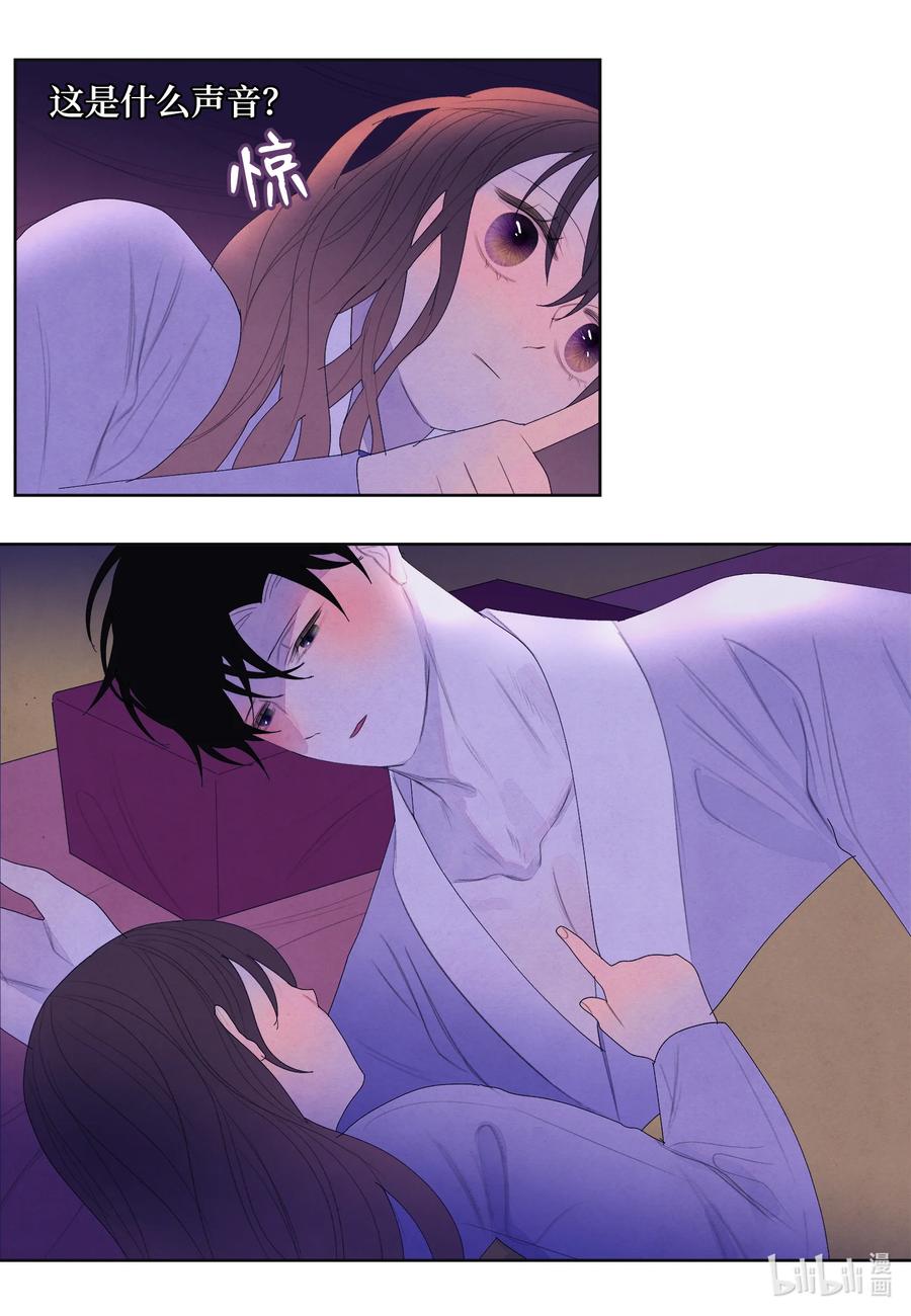 67 少爷的身体-第67话