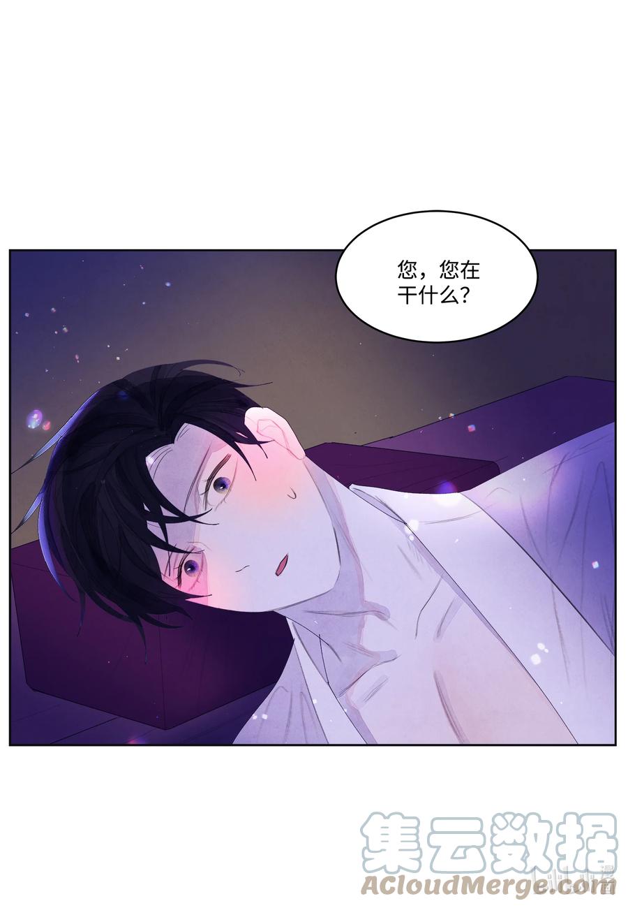 67 少爷的身体-第67话