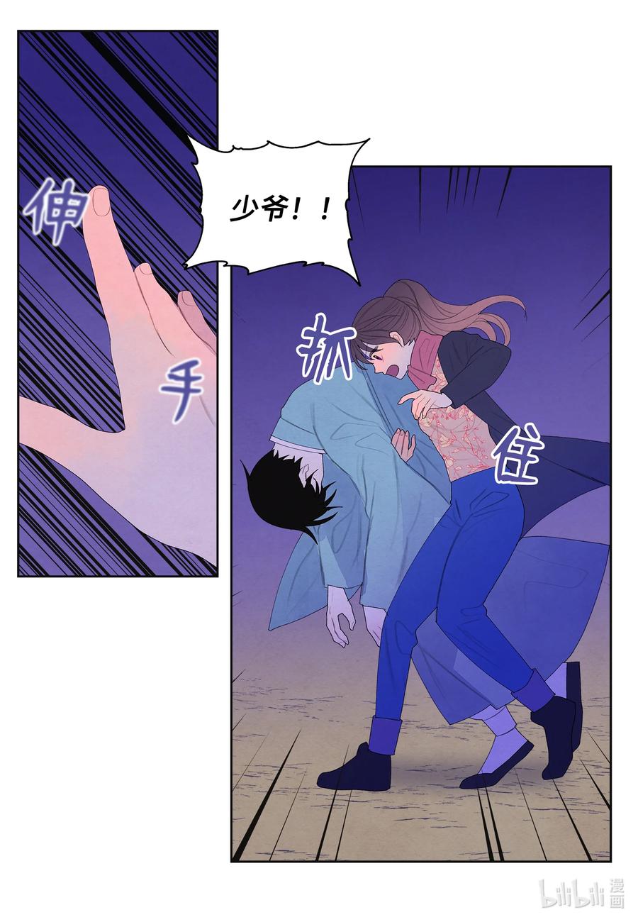 67 少爷的身体-第67话