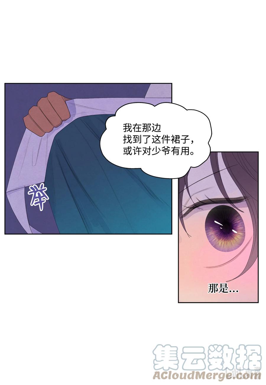 67 少爷的身体-第67话