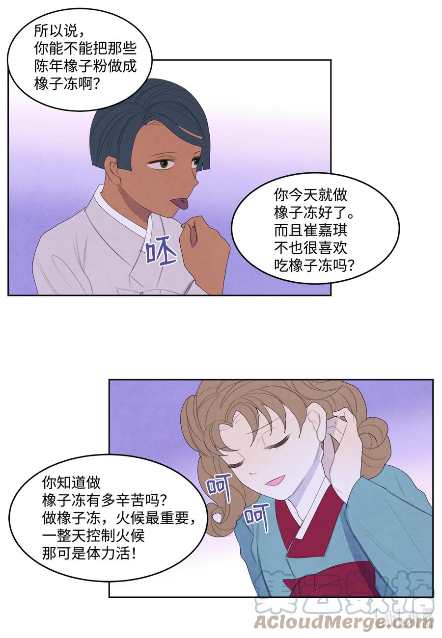 69 物是人非-第69话