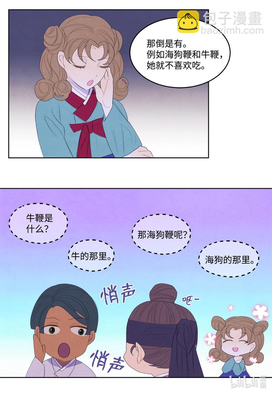 69 物是人非-第69话