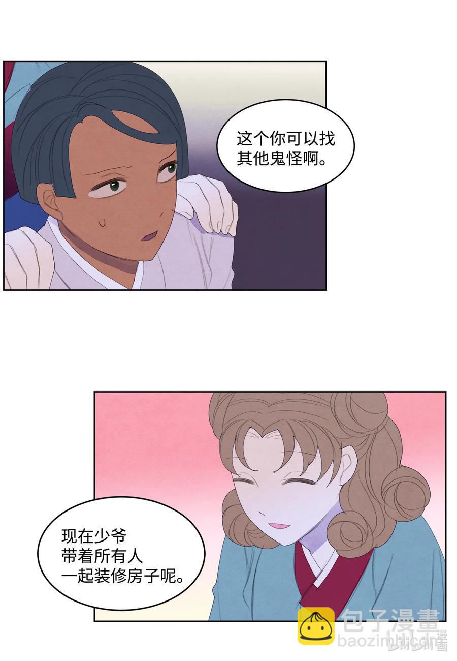 69 物是人非-第69话