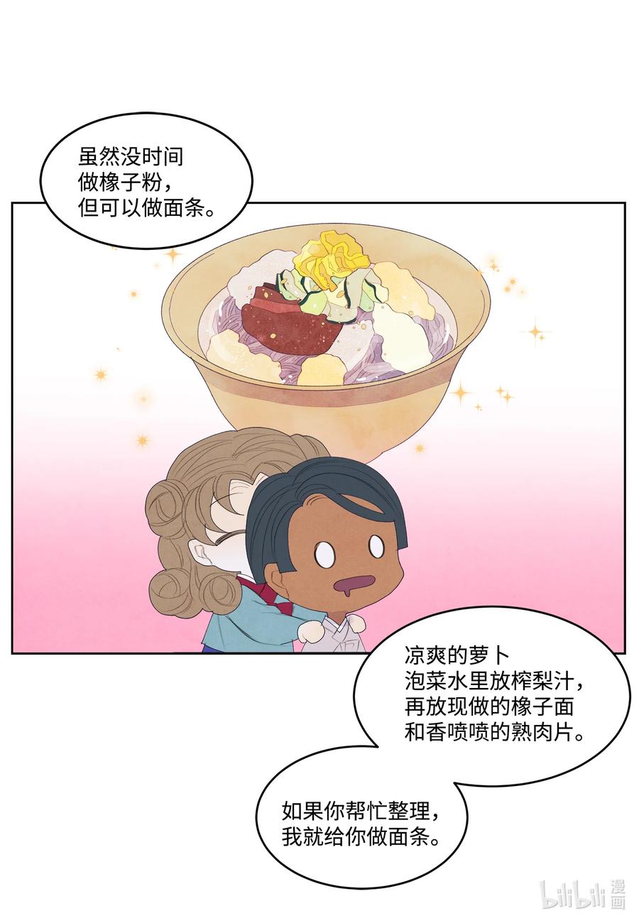 69 物是人非-第69话