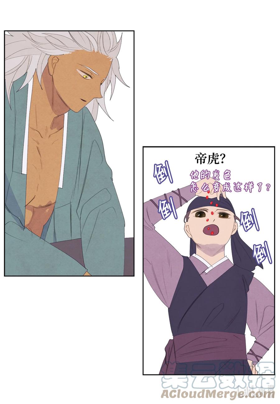 69 物是人非-第69话