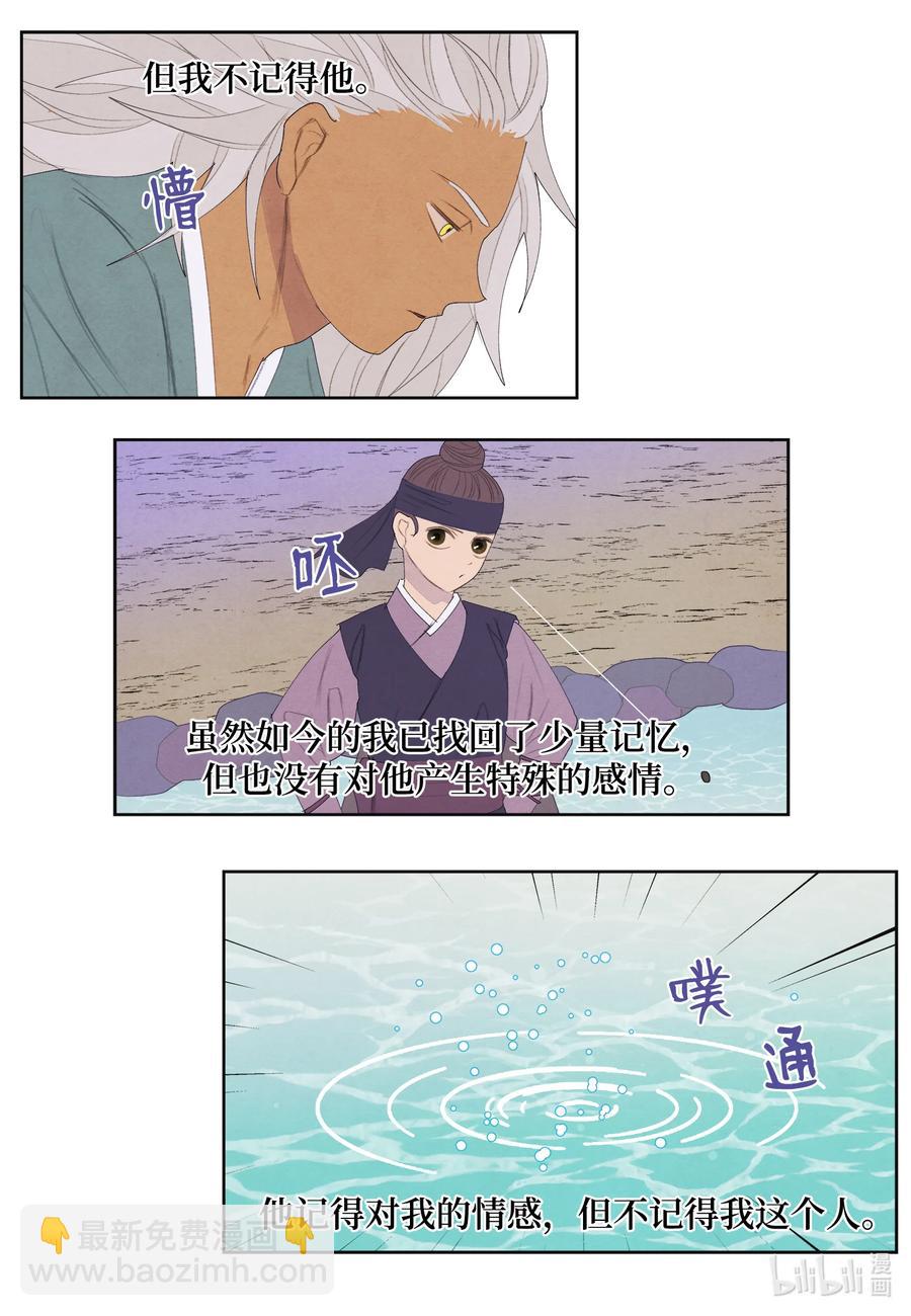 69 物是人非-第69话