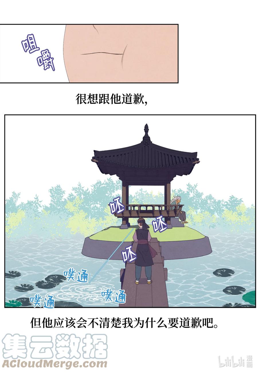 69 物是人非-第69话