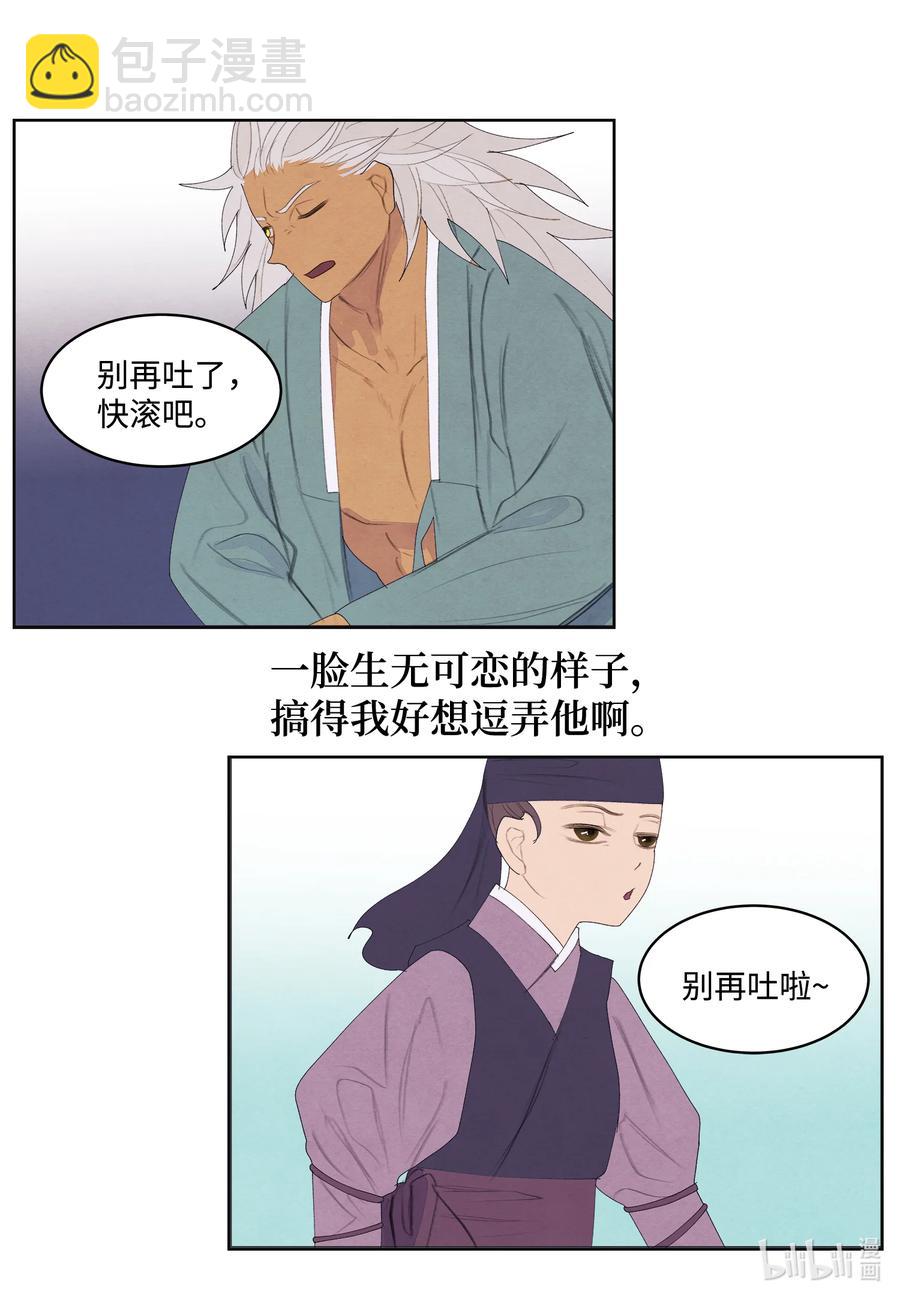 69 物是人非-第69话