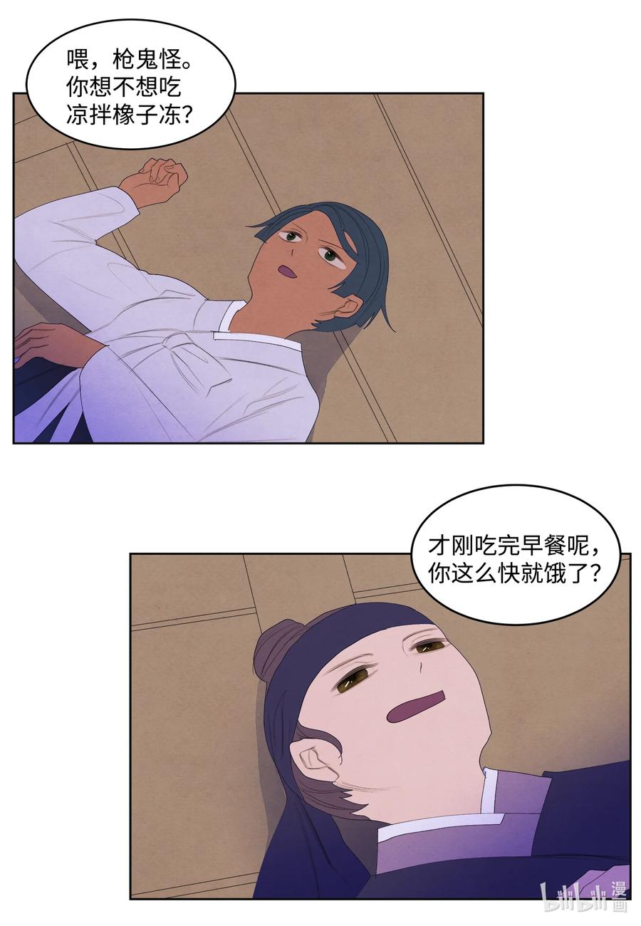 69 物是人非-第69话