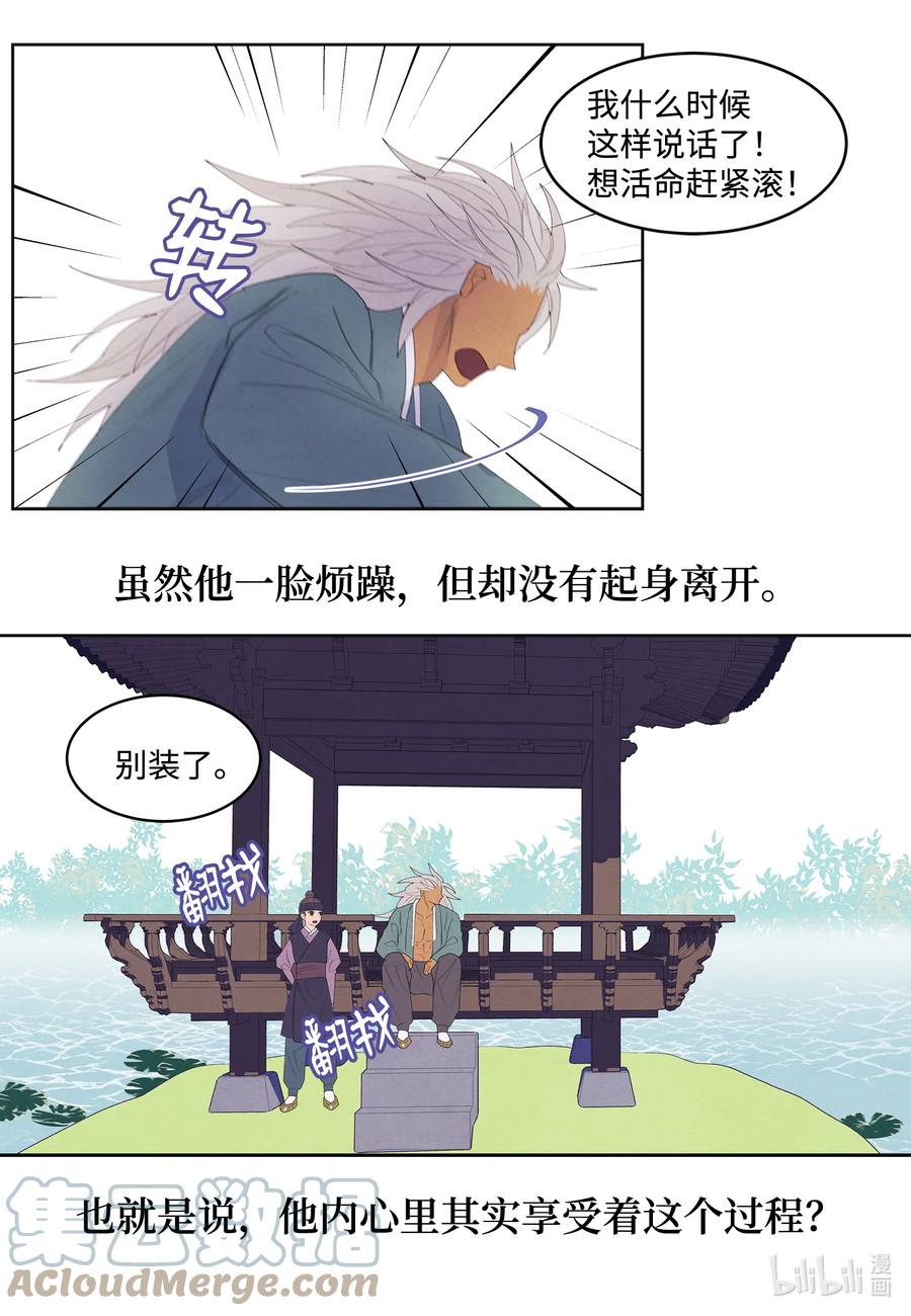 69 物是人非-第69话