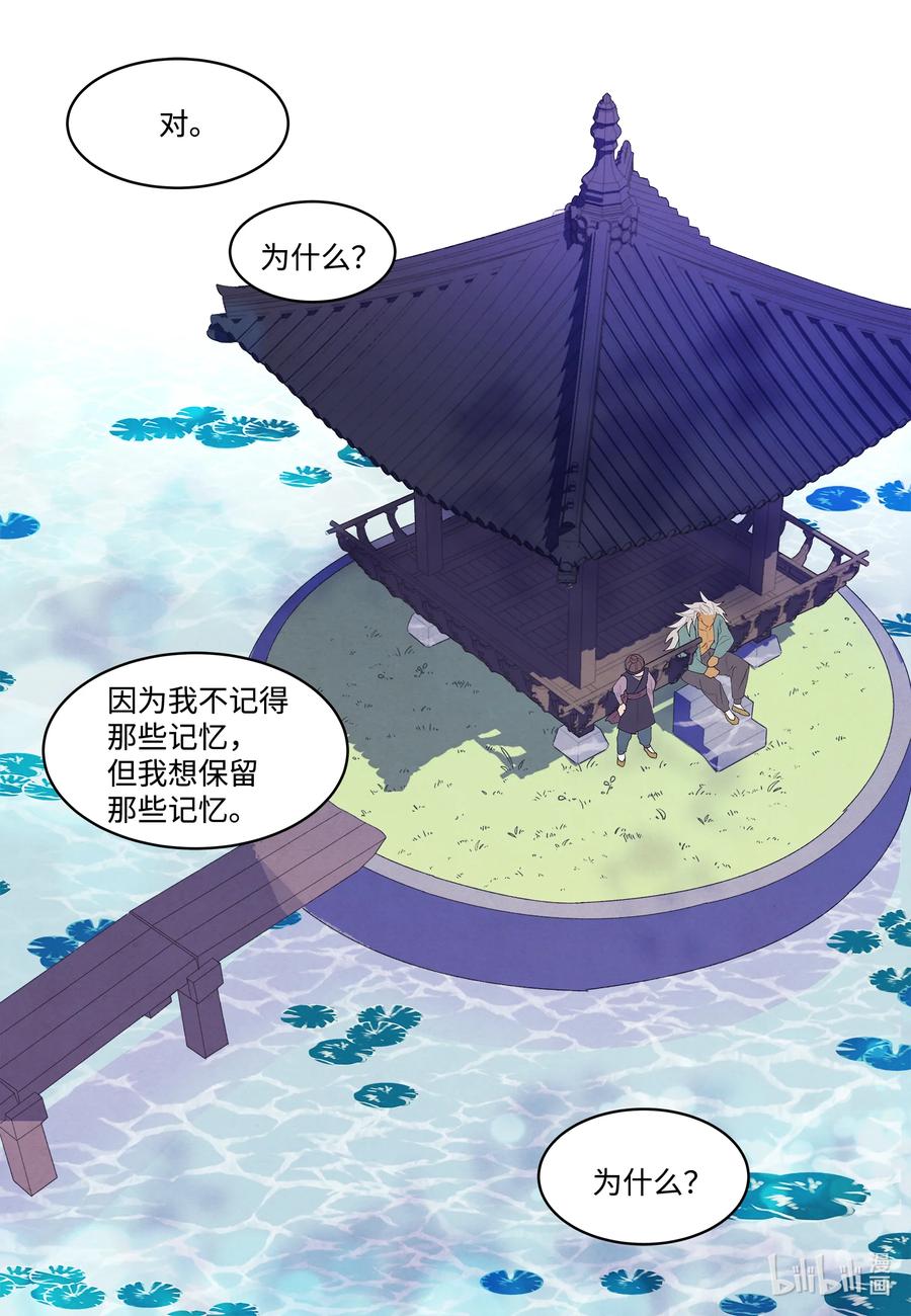 69 物是人非-第69话