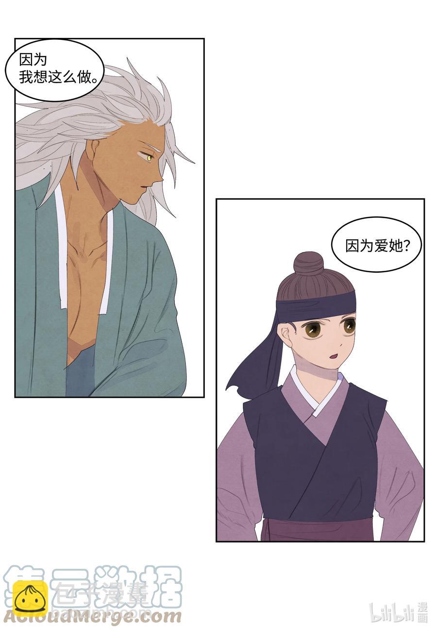 69 物是人非-第69话