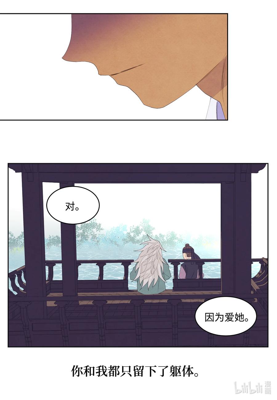 69 物是人非-第69话