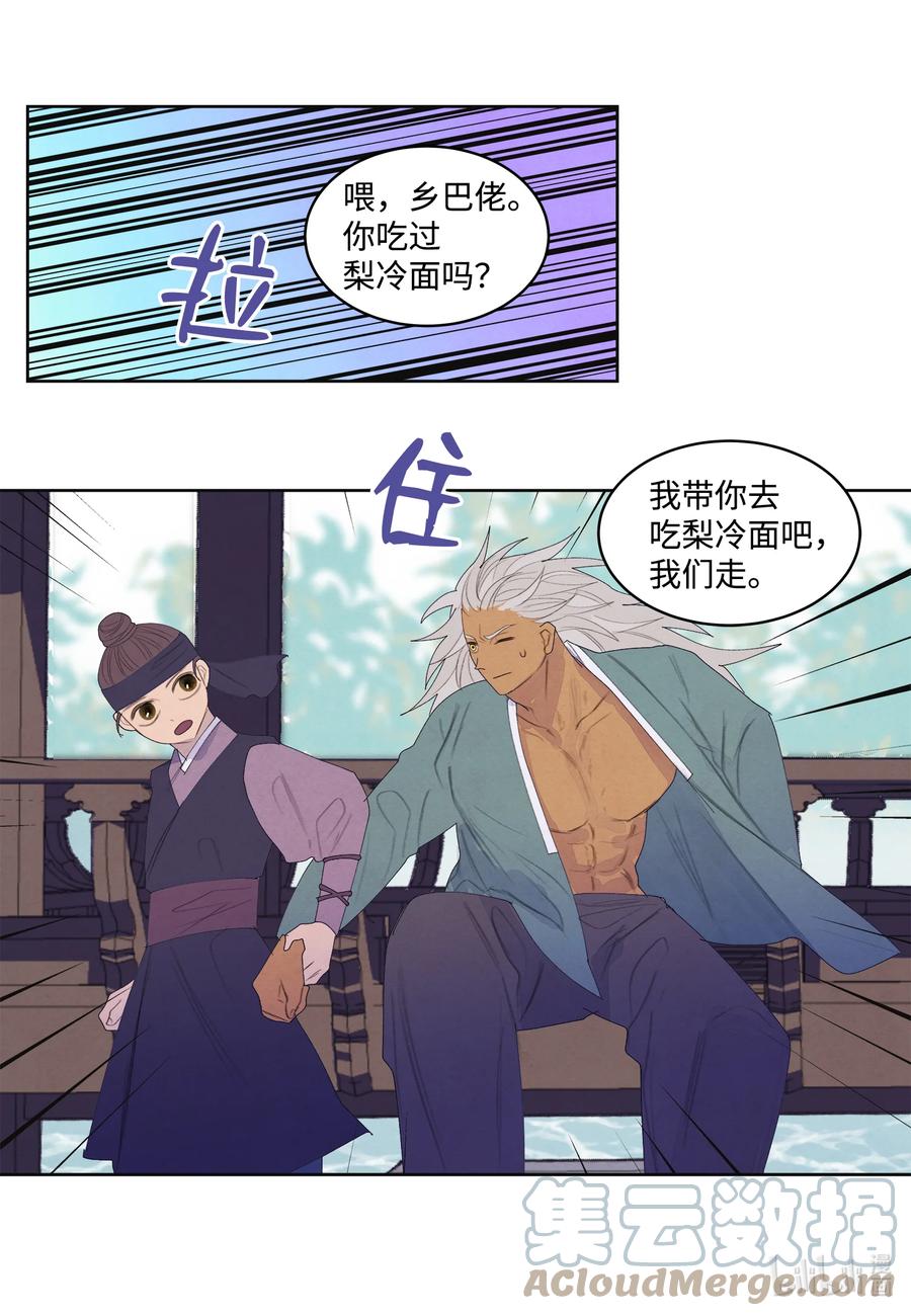 69 物是人非-第69话