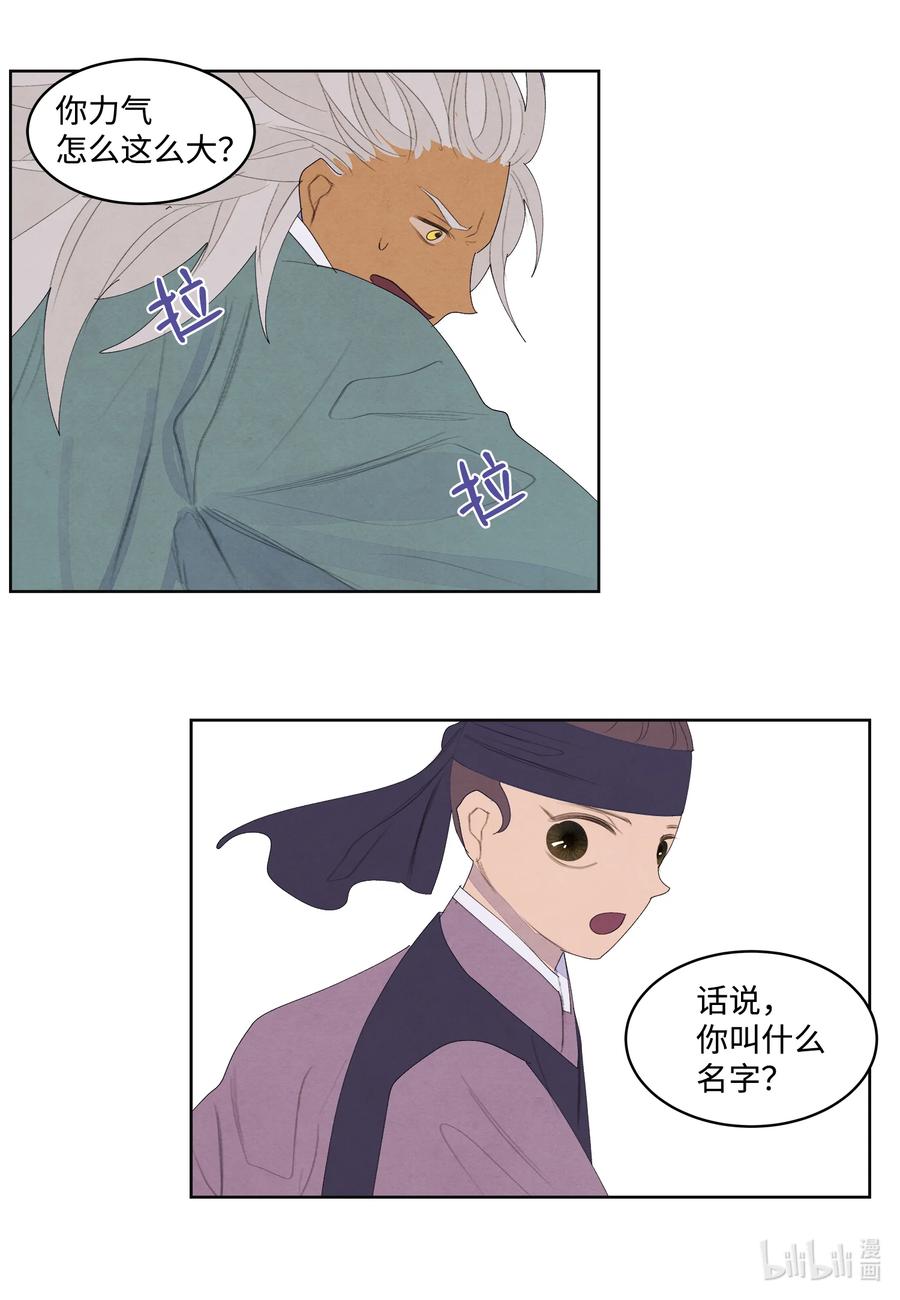 69 物是人非-第69话