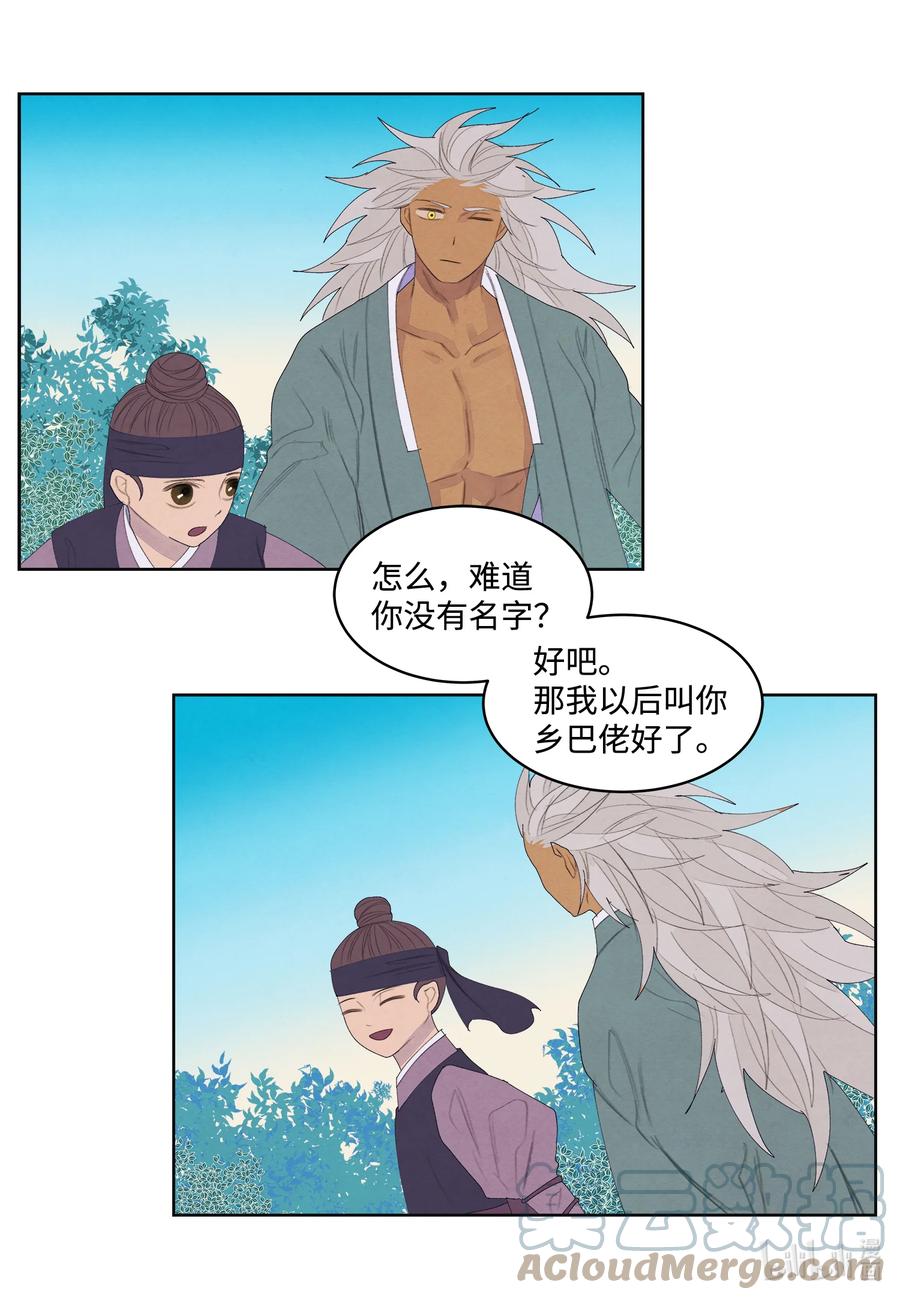 69 物是人非-第69话