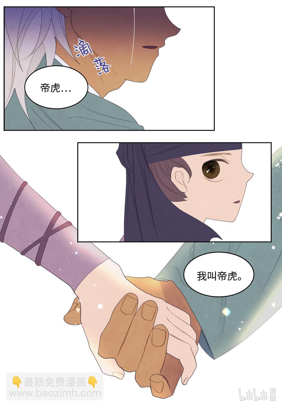 69 物是人非-第69话