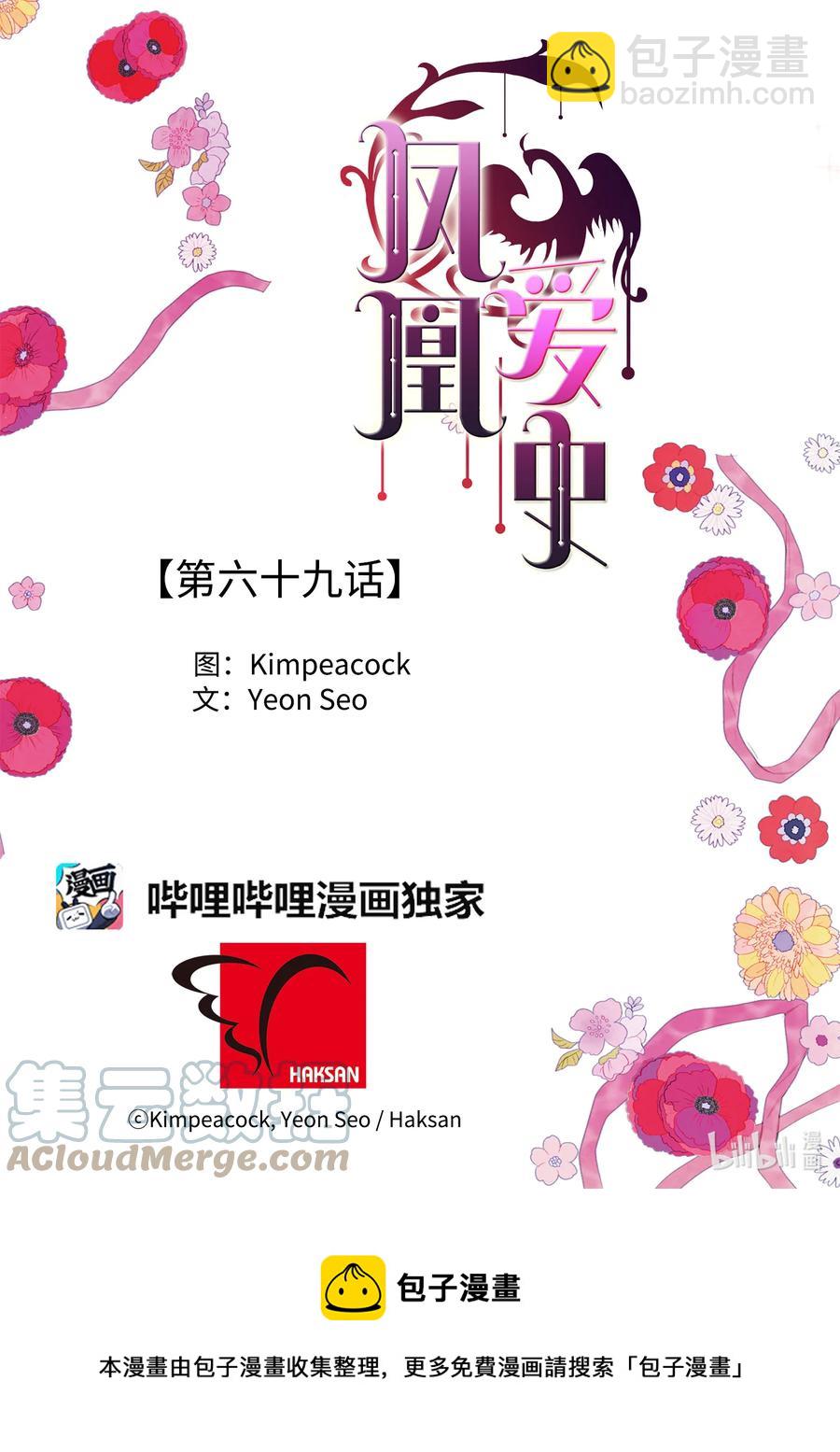 69 物是人非-第69话