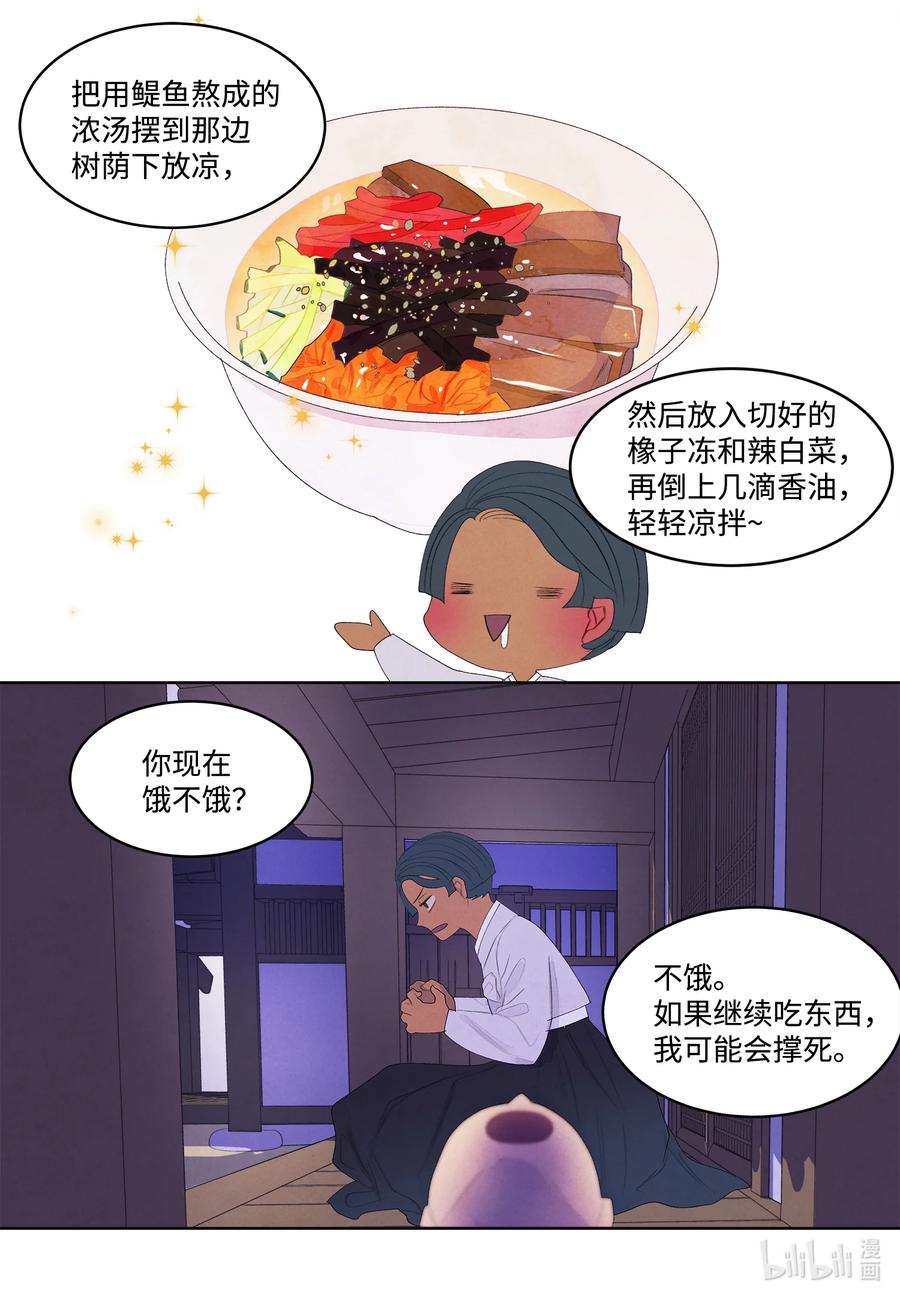 69 物是人非-第69话