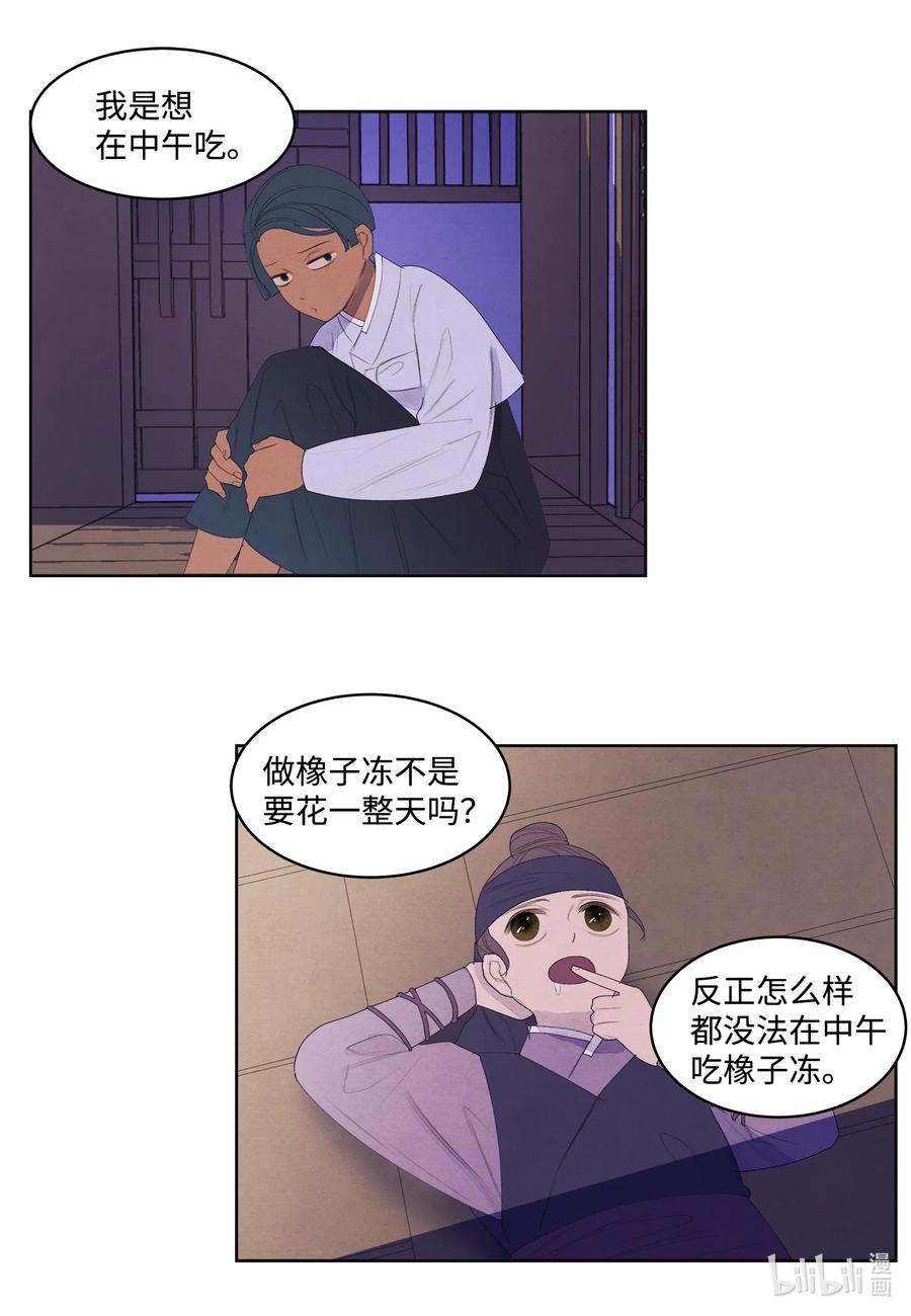 69 物是人非-第69话