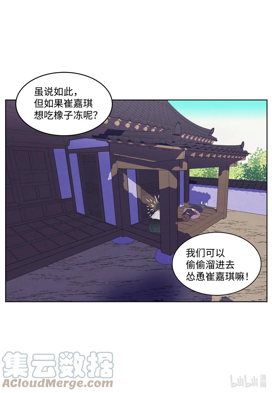 69 物是人非-第69话