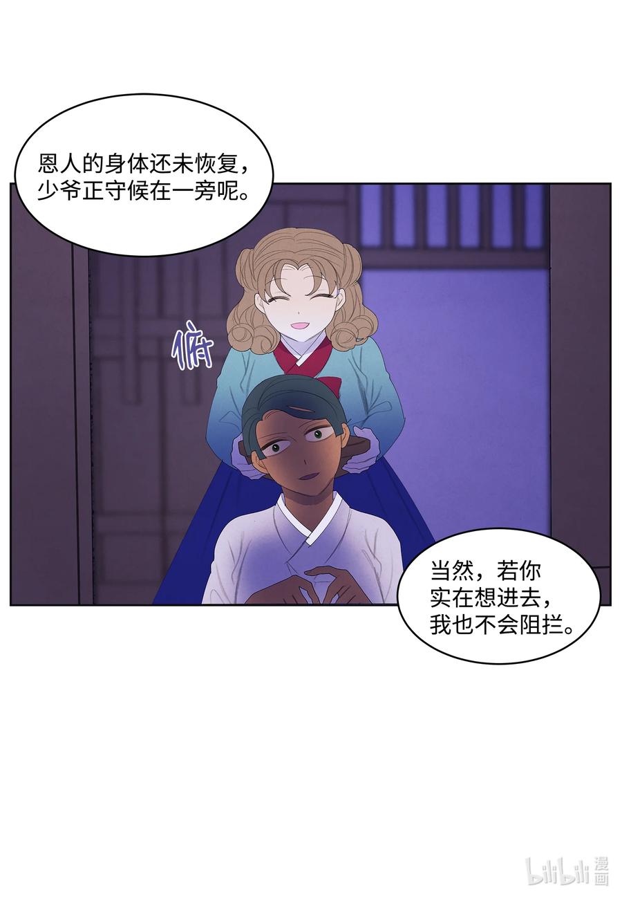 69 物是人非-第69话