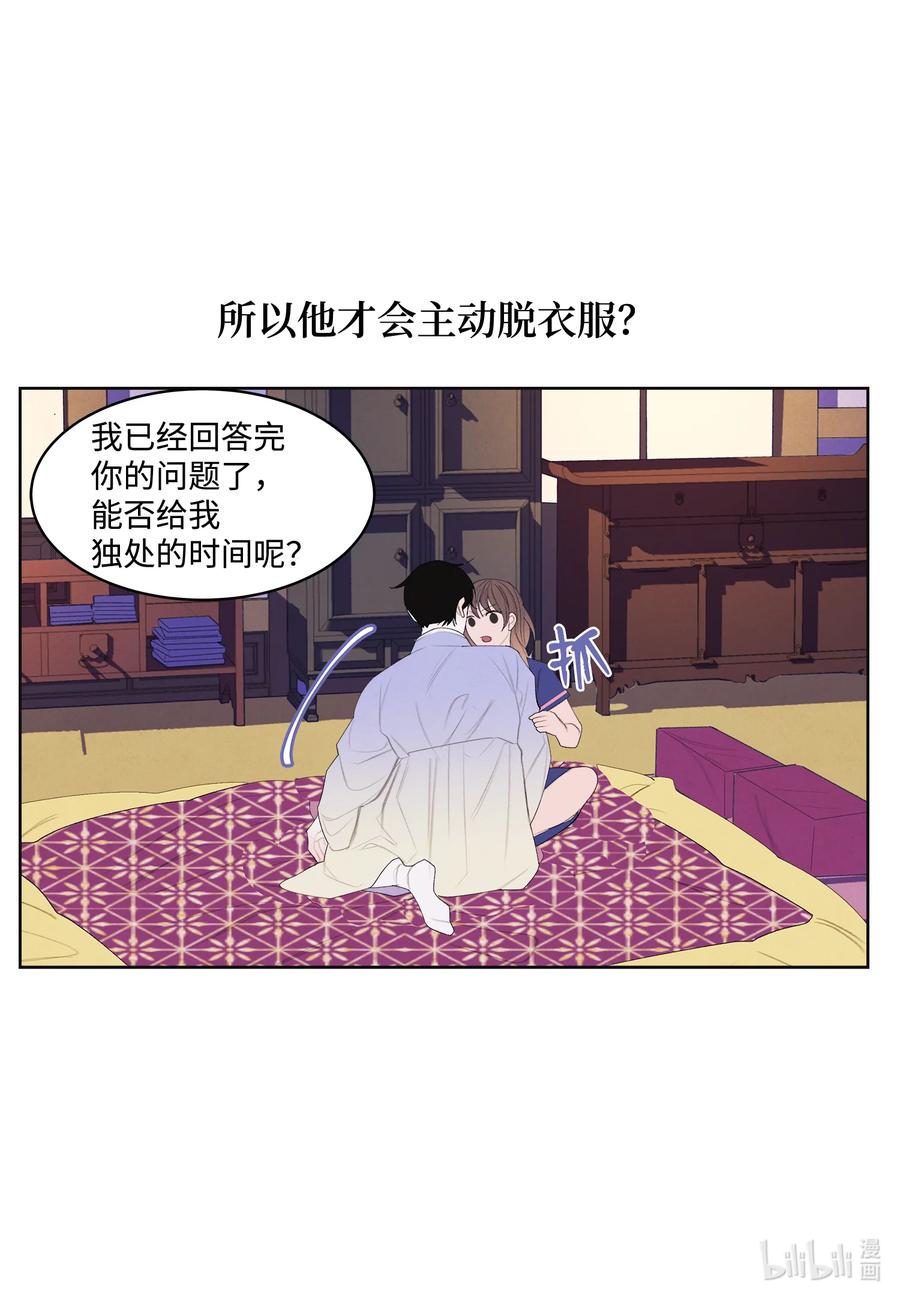 71 达成共识-第71话